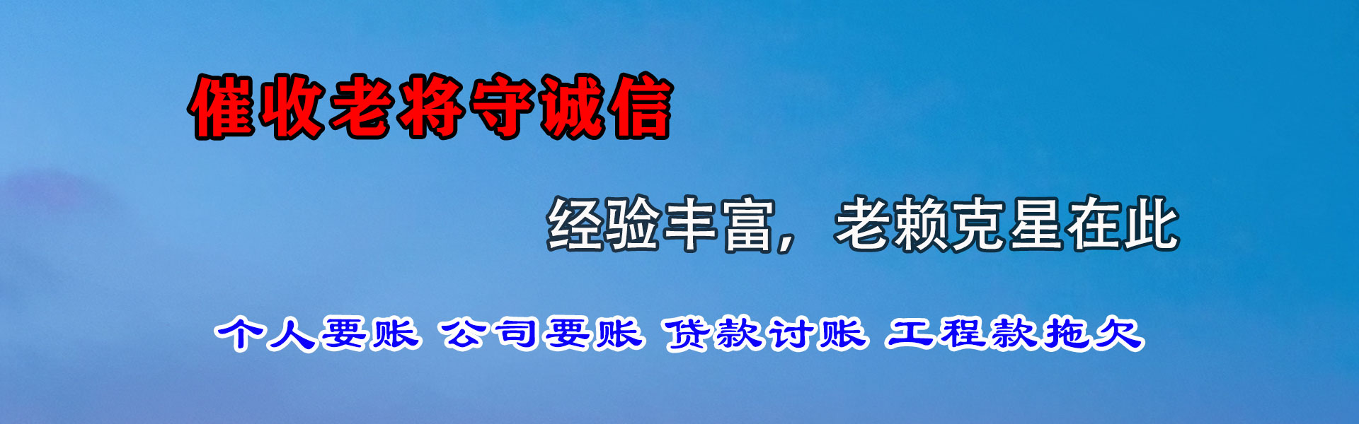 元宝要账公司